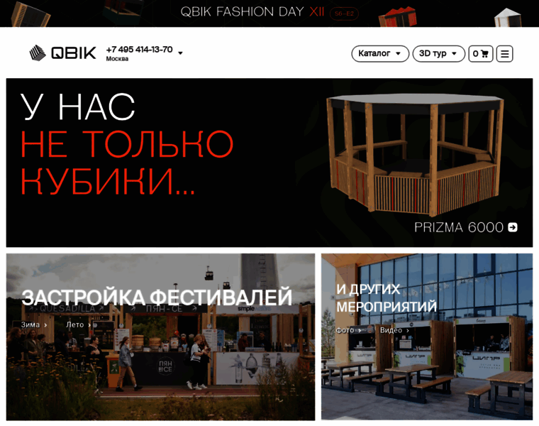 Qbik.ru thumbnail