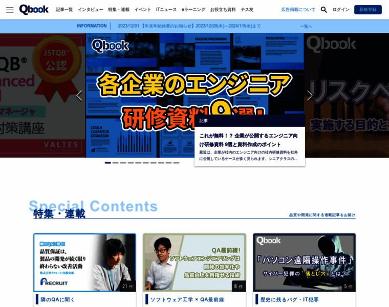 Qbook.jp thumbnail