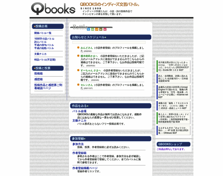 Qbooks.jp thumbnail