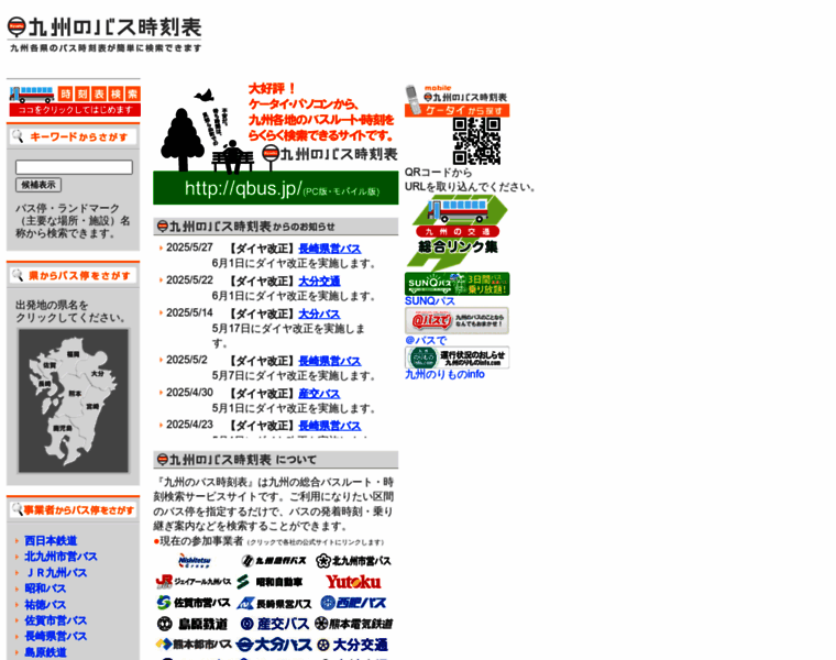 Qbus.jp thumbnail Qbus.jp thumbnail