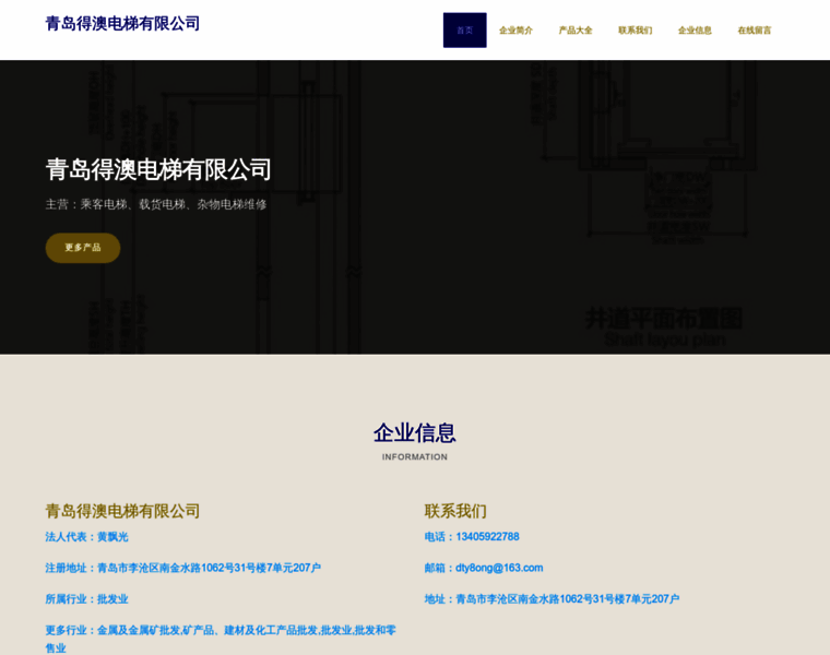 Qddeao.com thumbnail