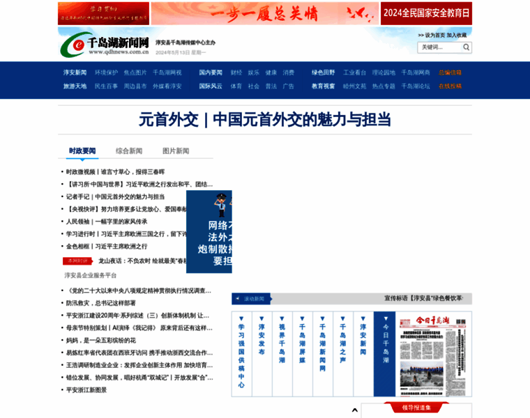 Qdhnews.com.cn thumbnail