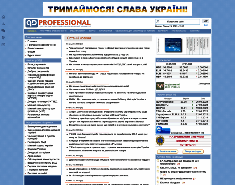 Qdpro.com.ua thumbnail