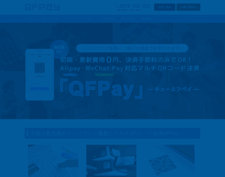 Qf-pay.com thumbnail