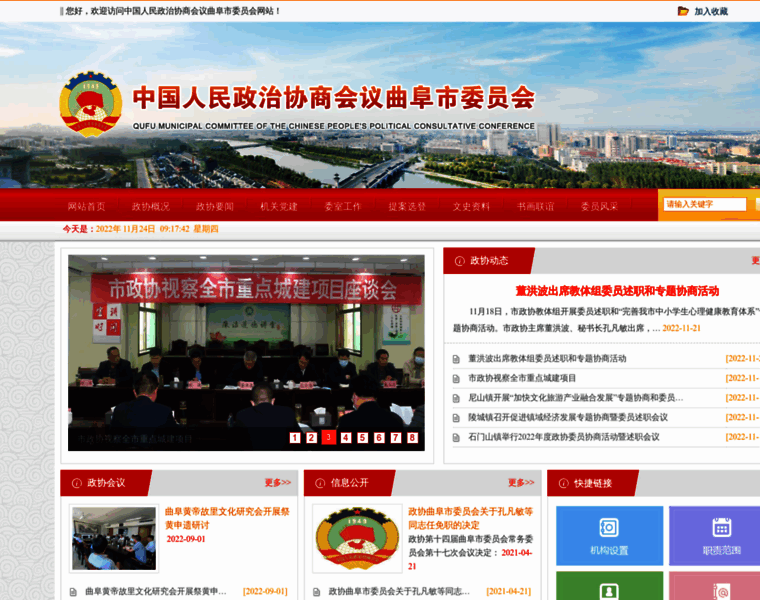Qfzx.gov.cn thumbnail