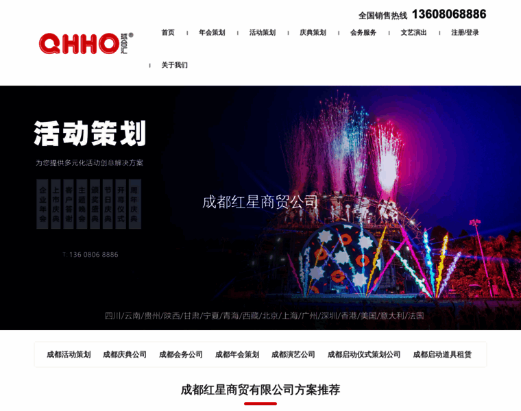 Qhho.com thumbnail