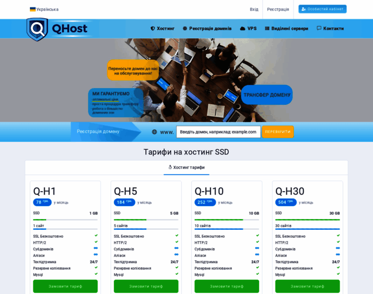 Qhost.net.ua thumbnail