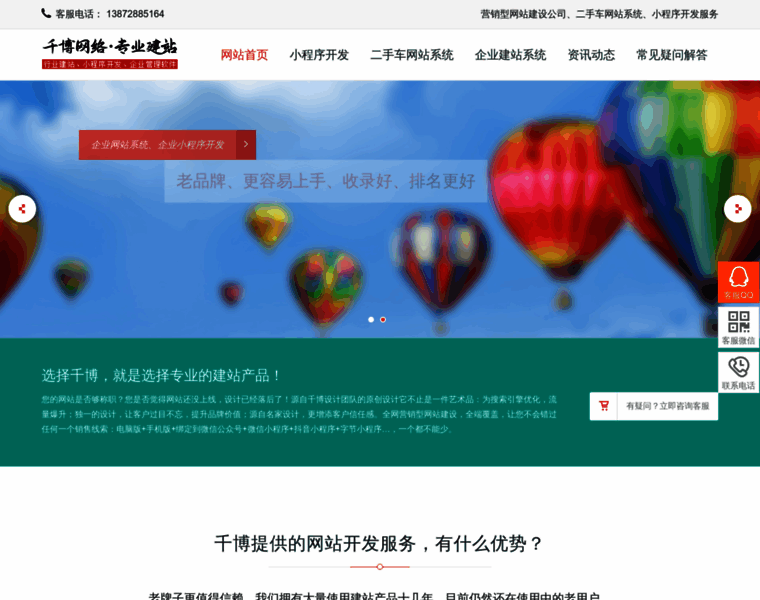 Qianbo.com.cn thumbnail