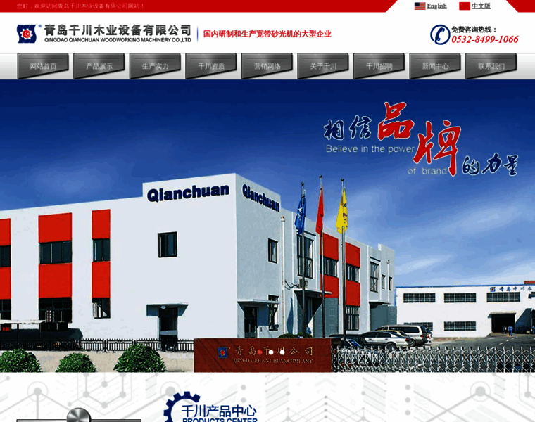 Qianchuan.cn thumbnail