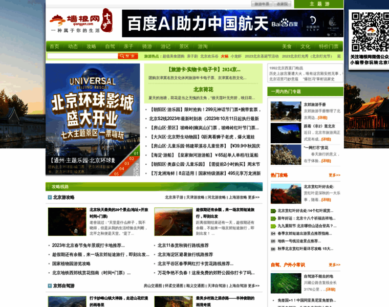 Qianggen.com thumbnail