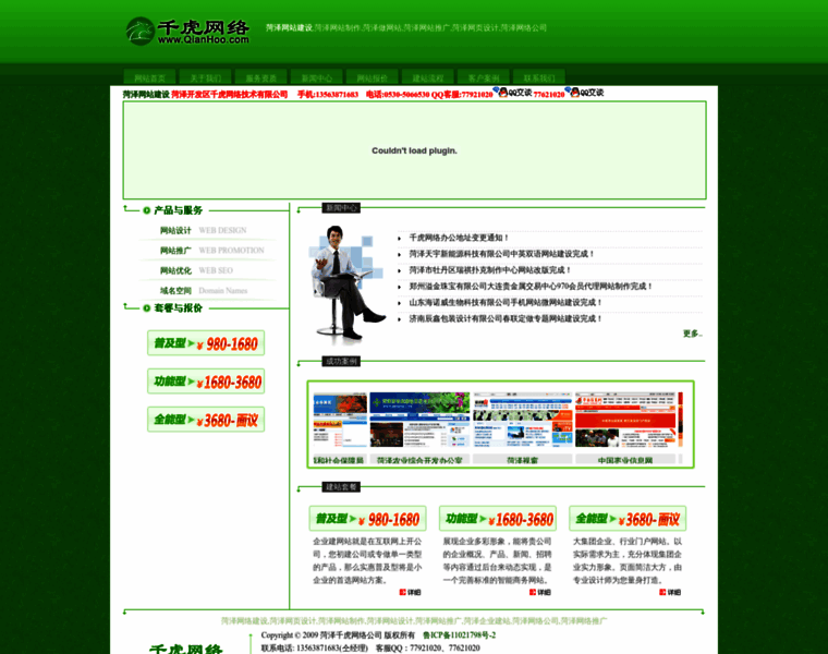 Qianhoo.com thumbnail