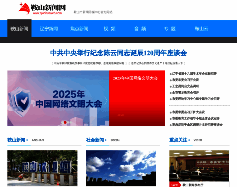 Qianhuaweb.com thumbnail Qianhuaweb.com thumbnail