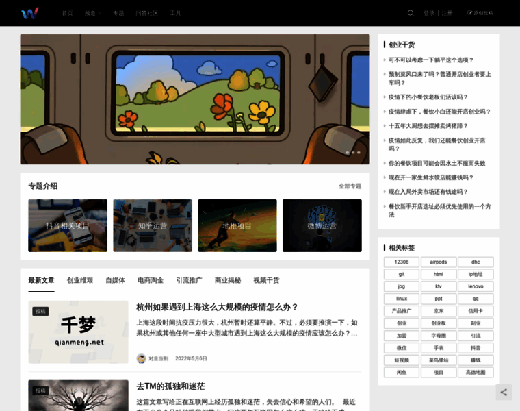 Qianmeng.net thumbnail