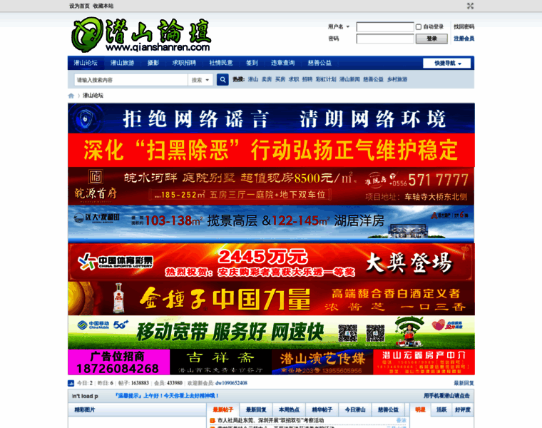 Qianshanren.com thumbnail