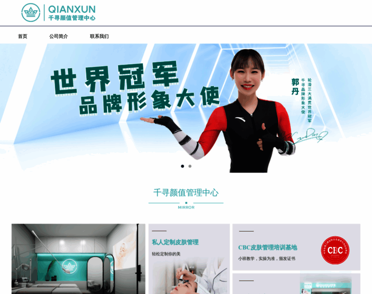 Qianxun.com.cn thumbnail