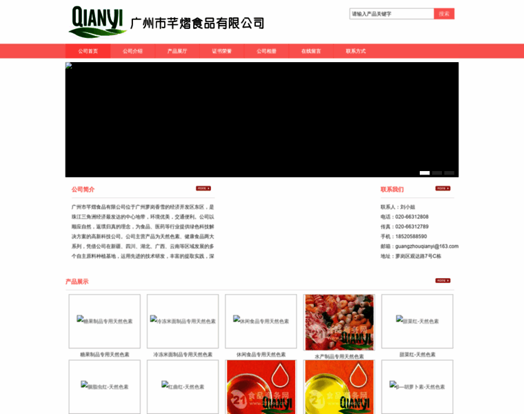 Qianyisesu.com thumbnail