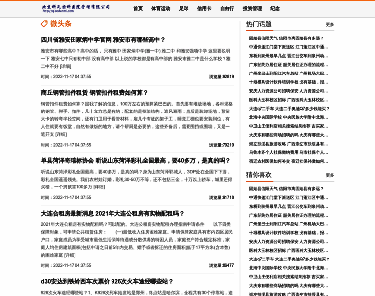 Qiaodanmi.com thumbnail
