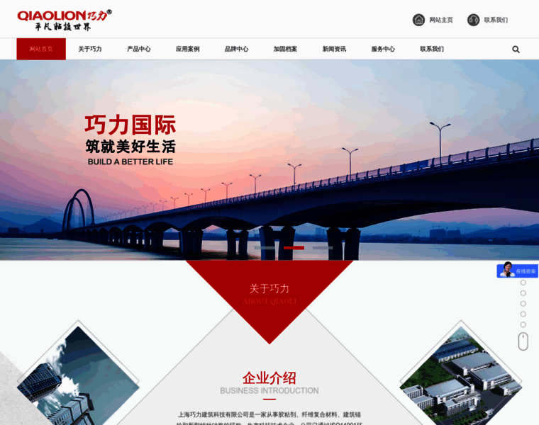 Qiaoliguoji.com thumbnail