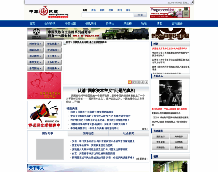 Qiaoxun.org thumbnail