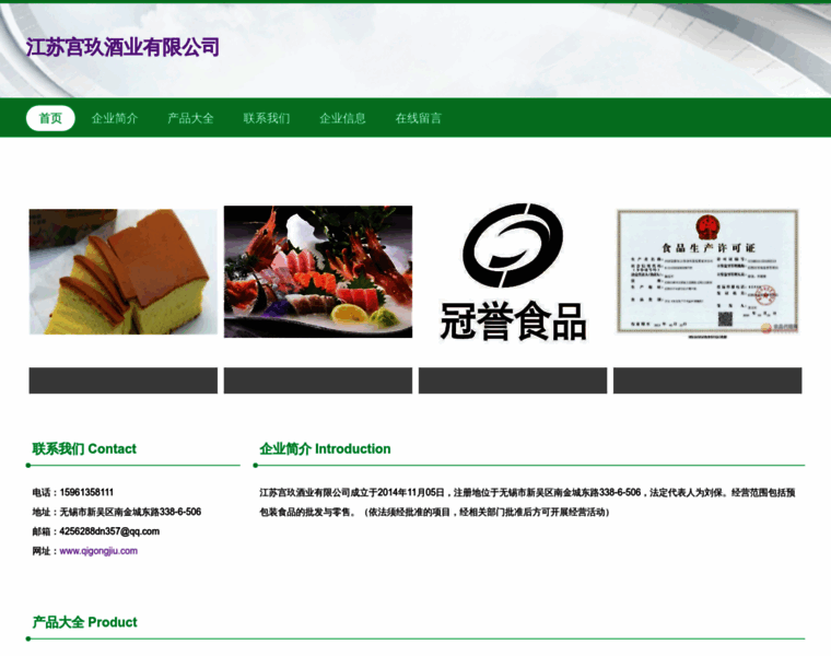 Qigongjiu.com thumbnail
