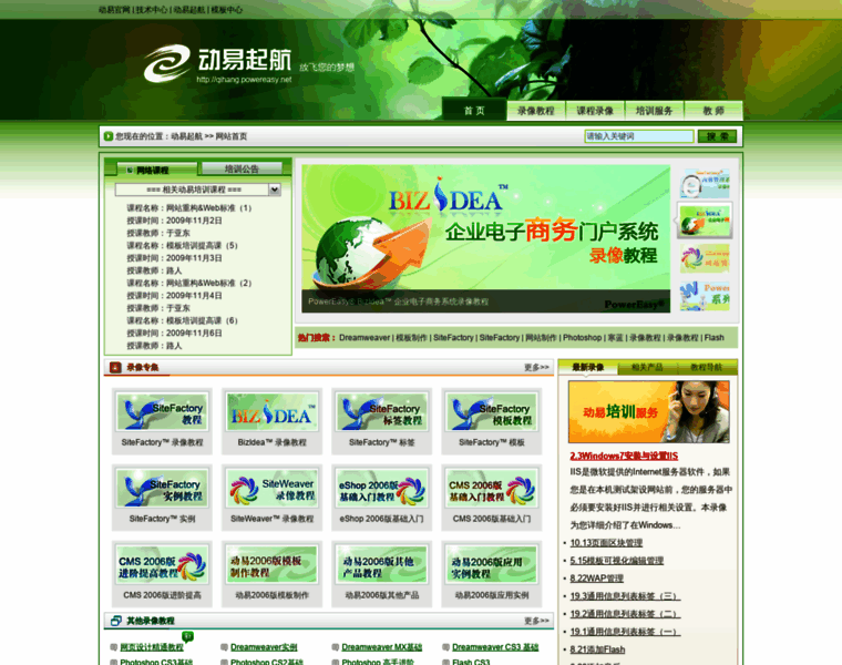 Qihang.powereasy.net thumbnail