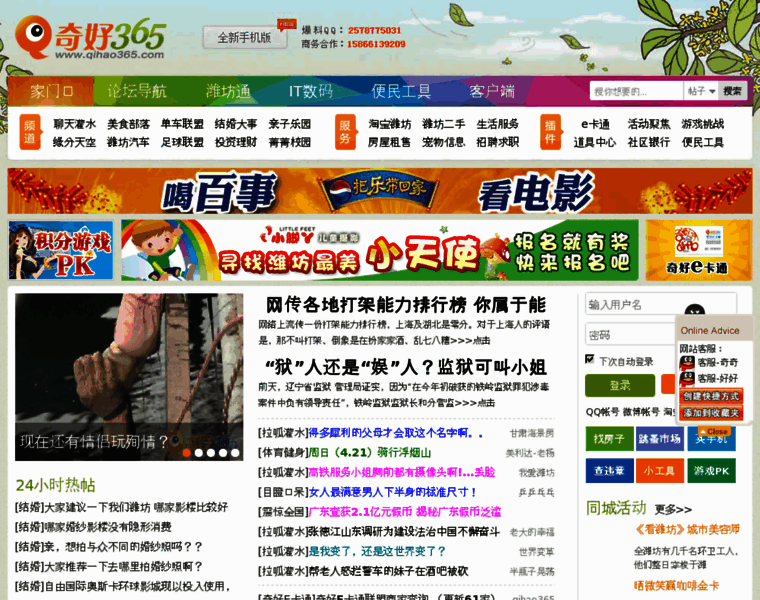Qihao365.com thumbnail