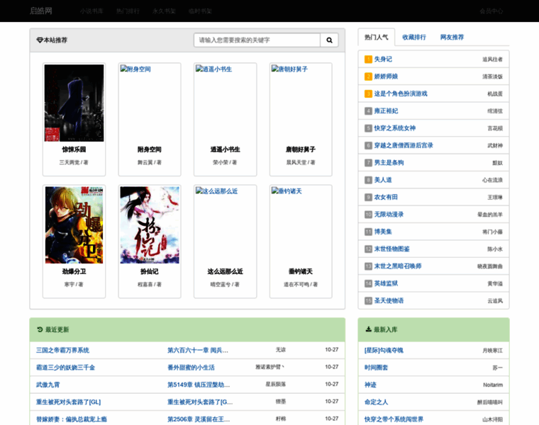 Qihaoqihao.com thumbnail
