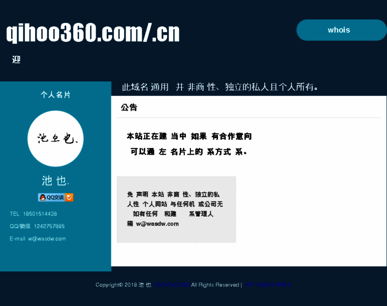 Qihoo360.com thumbnail