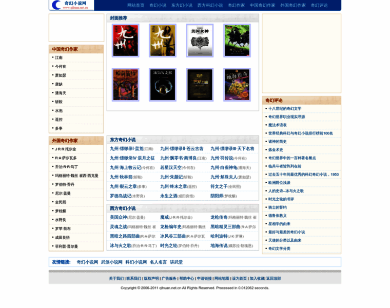 Qihuan.net.cn thumbnail