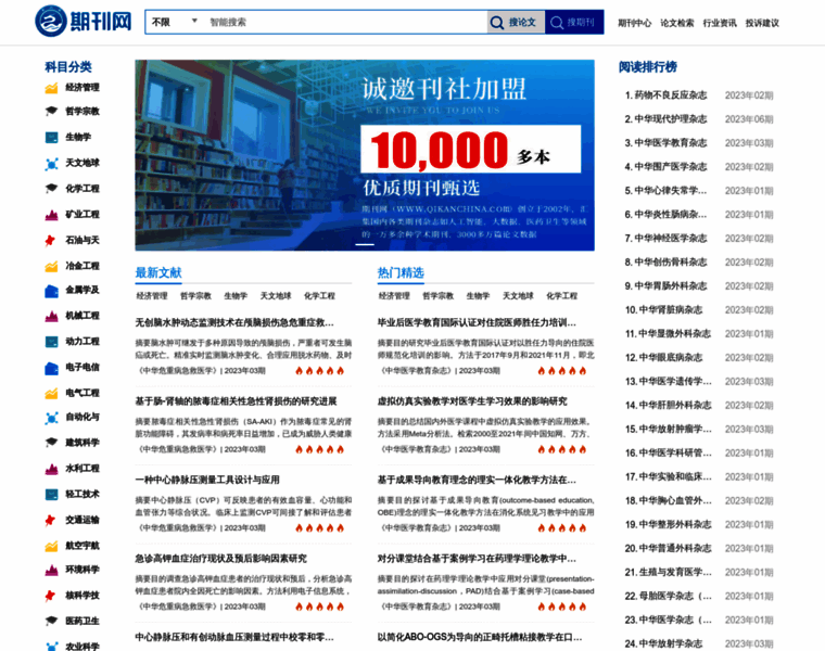 Qikanchina.com thumbnail