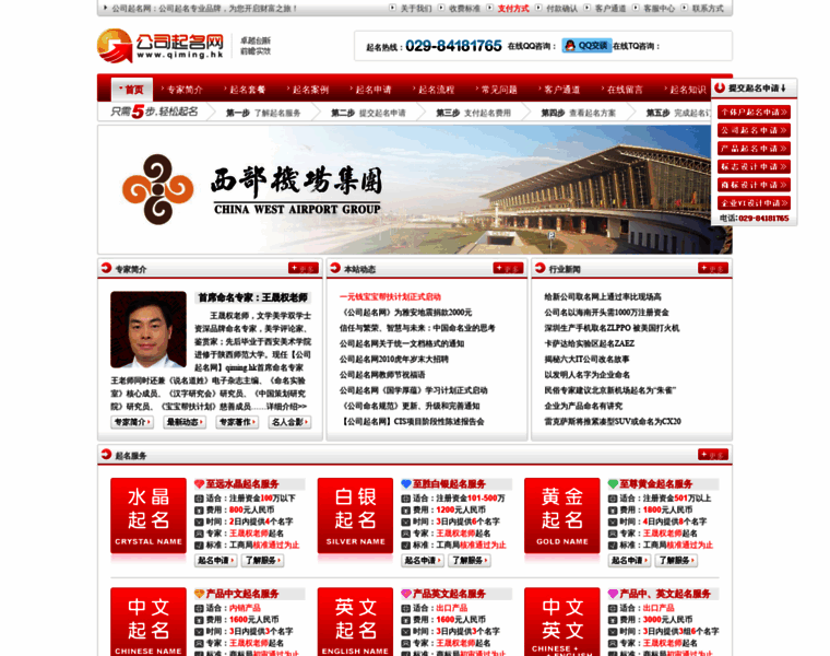 Qiming.hk thumbnail