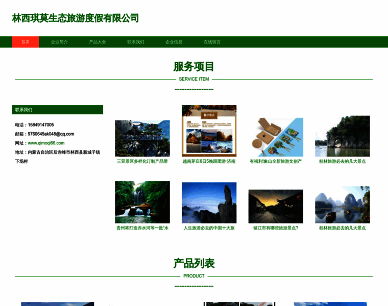 Qimoqi66.com thumbnail