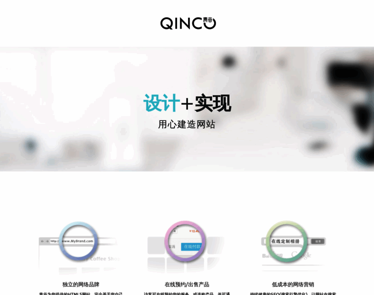 Qinco.net thumbnail