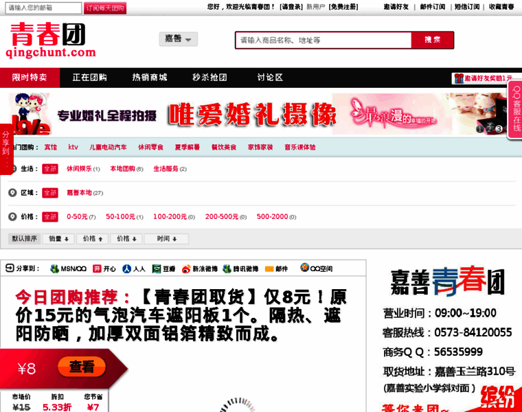 Qingchunt.com thumbnail