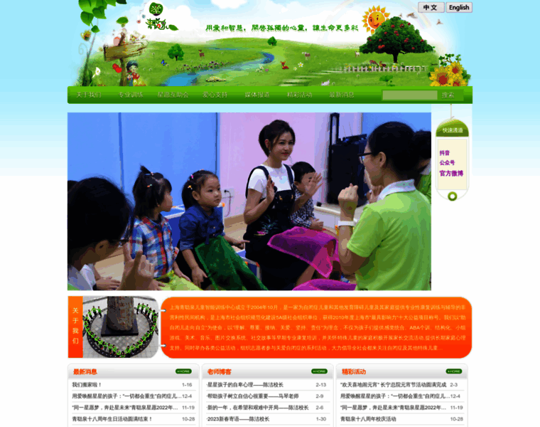 Qingcongquan.org.cn thumbnail