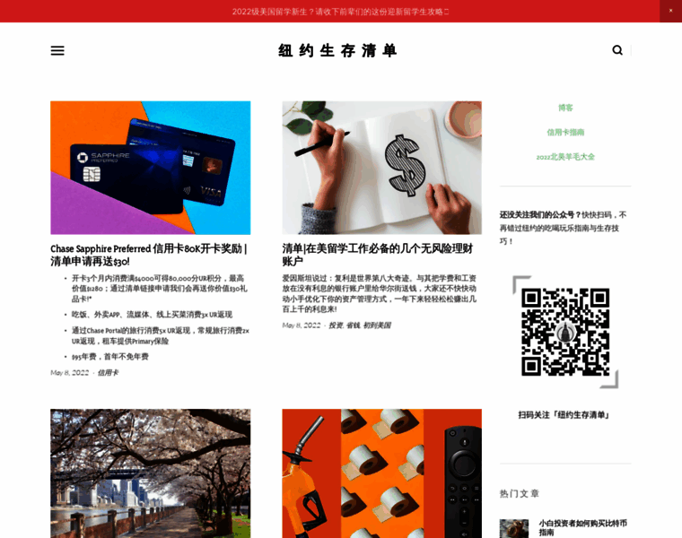 Qingdan.nyc thumbnail