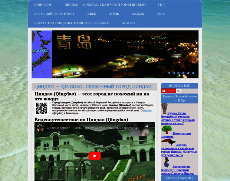 Qingdao.su thumbnail Qingdao.su thumbnail