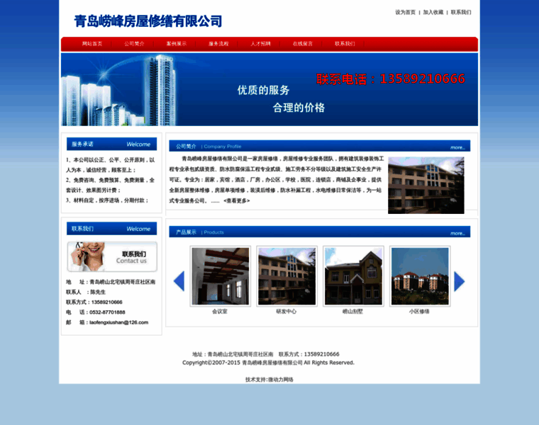 Qingdaolf.com thumbnail