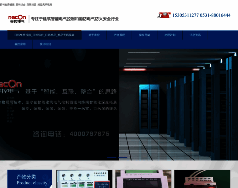 Qingdaosun.com thumbnail
