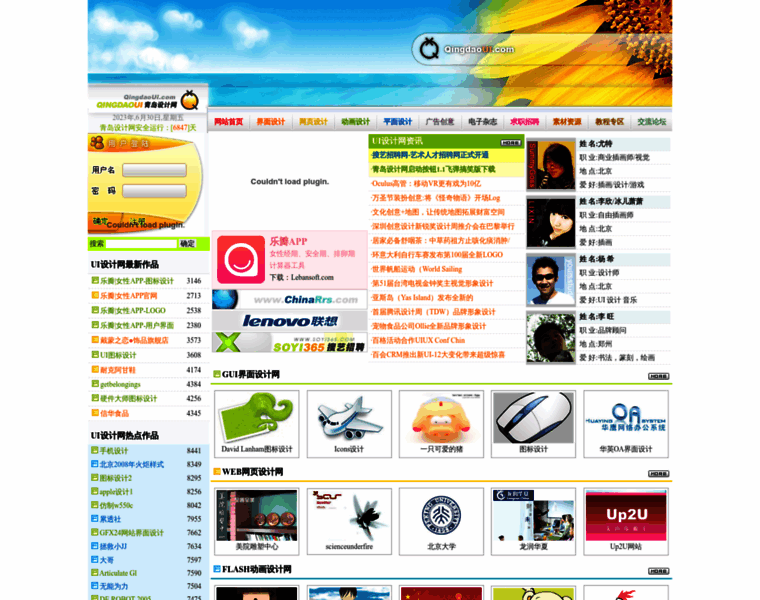Qingdaoui.com thumbnail