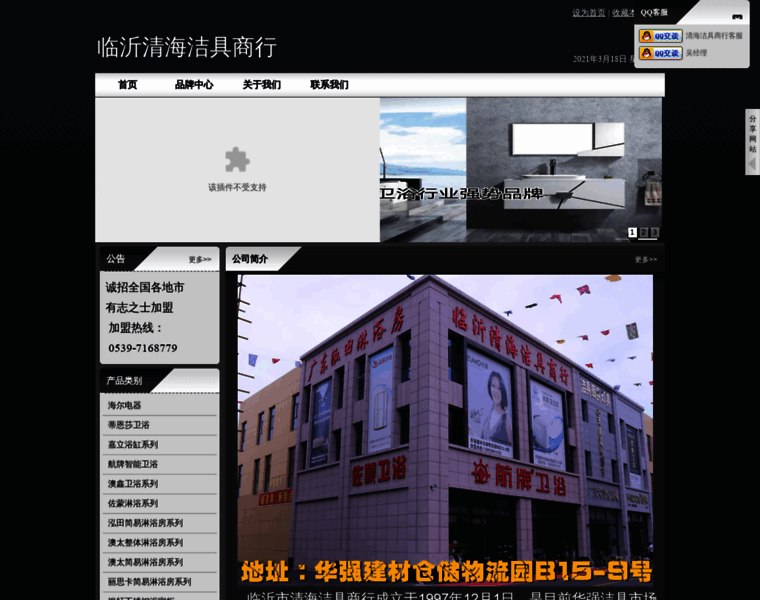 Qinghaijieju.com thumbnail