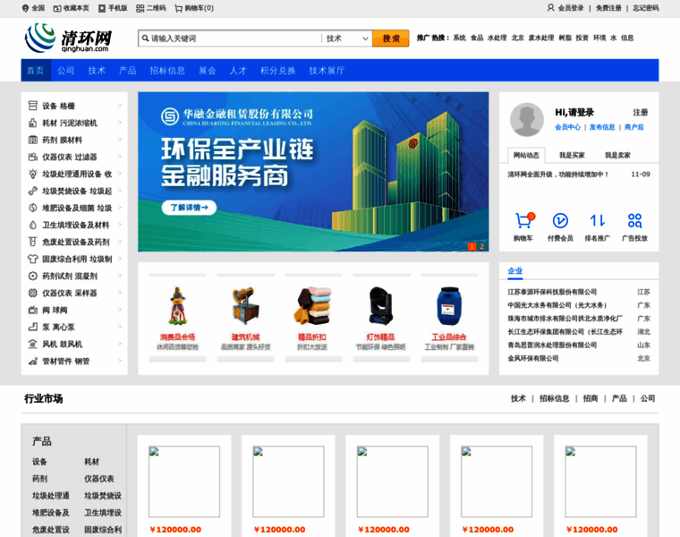 Qinghuan.com thumbnail
