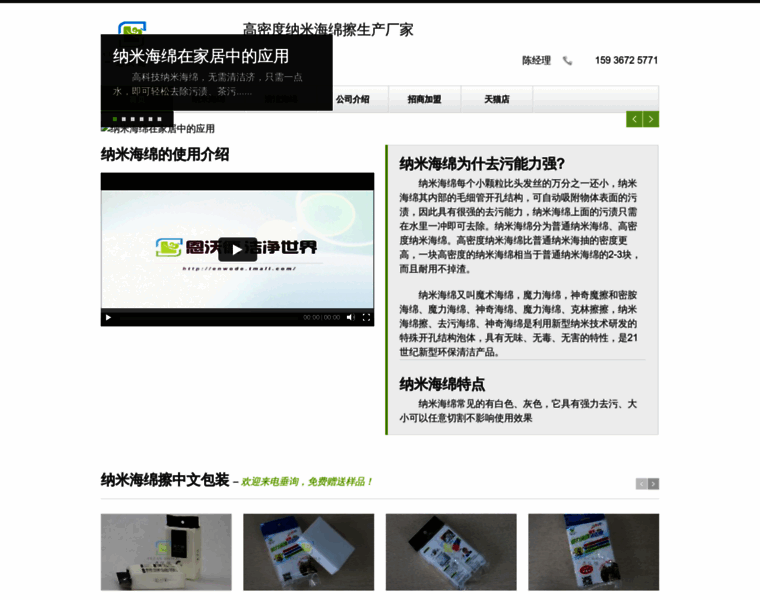 Qingjiehaimian.com.cn thumbnail