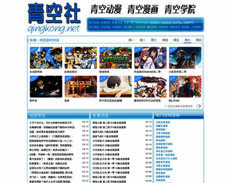 Qingkong.net thumbnail