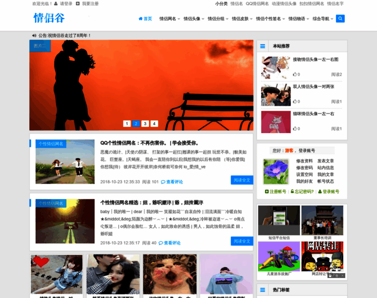 Qinglvgu.com thumbnail