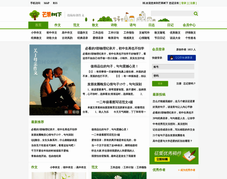 Qingmango.com thumbnail