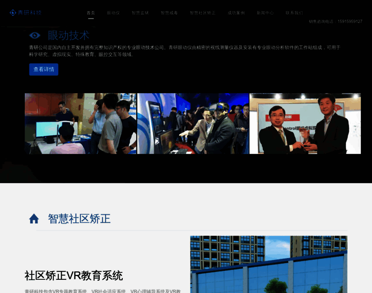 Qingtech.com.cn thumbnail