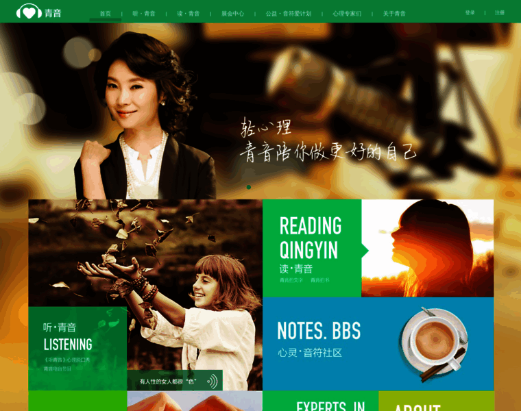 Qingyin.net thumbnail