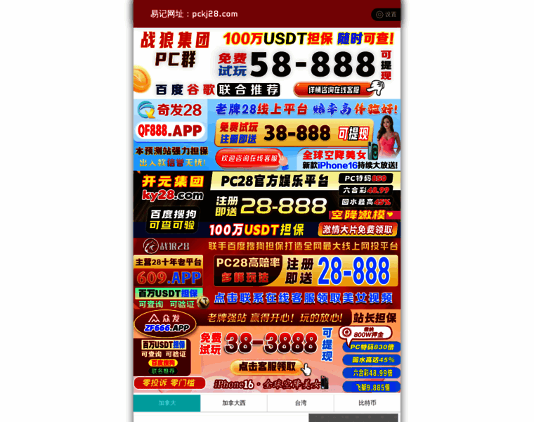 Qingzhu168.com thumbnail