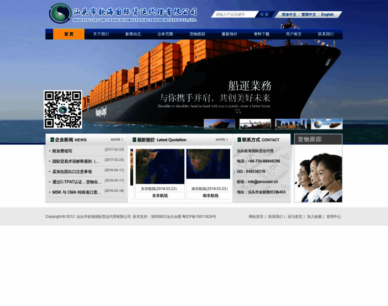 Qinocean.cn thumbnail